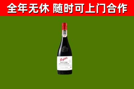 亳州烟酒回收奔富红酒.jpg
